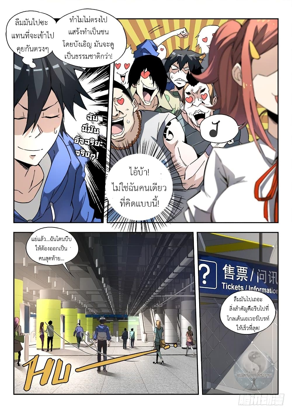 Super God Lord 3 (5)